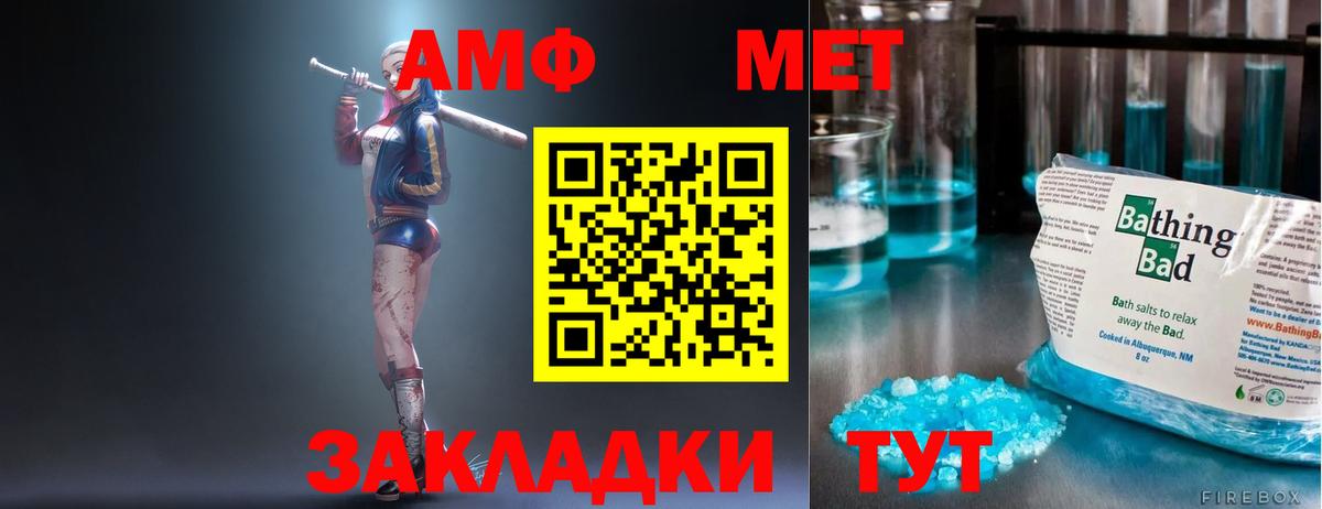 Амфетамин Розовый Карпинск