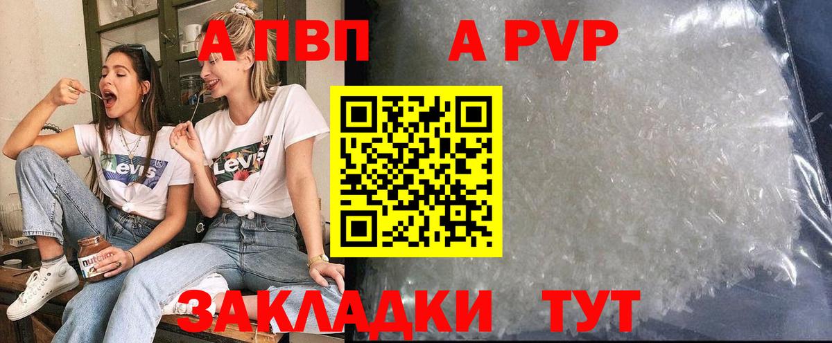 APVP Crystall Карпинск