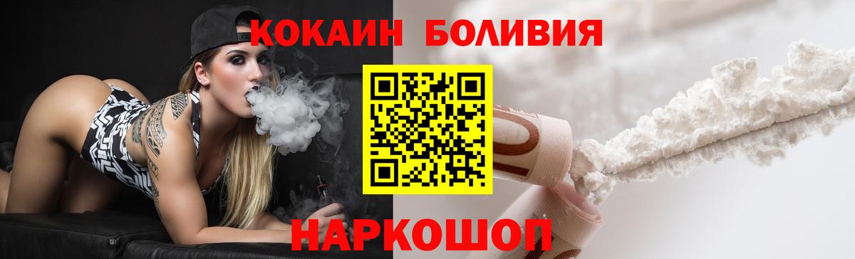 Cocaine 97%  КОКАИН  Карпинск  Вход с VPN  Cocaine Колумбийский 