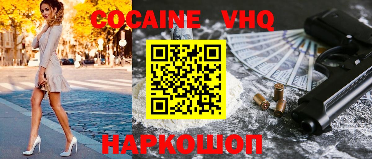 Cocaine Fish Scale Карпинск