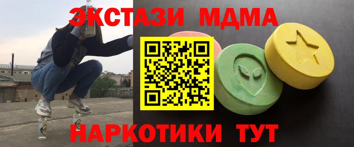 Карпинск  Ecstasy круглые  Экстази  Вход с VPN  Ecstasy DUBAI 