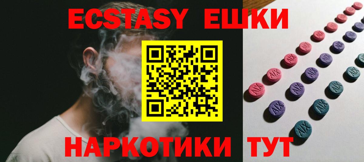 ЭКСТАЗИ 99% Карпинск