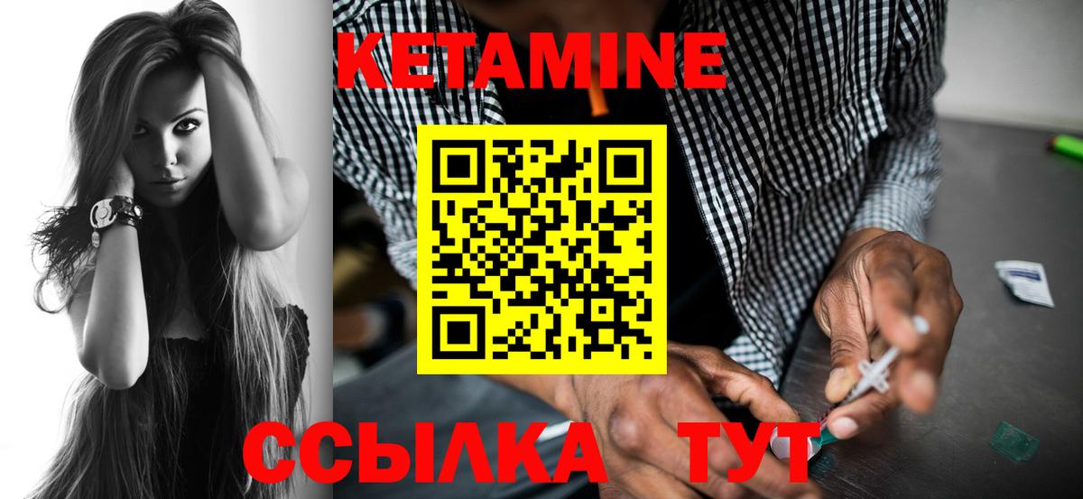 Карпинск  Кетамин VHQ  Вход с VPN 