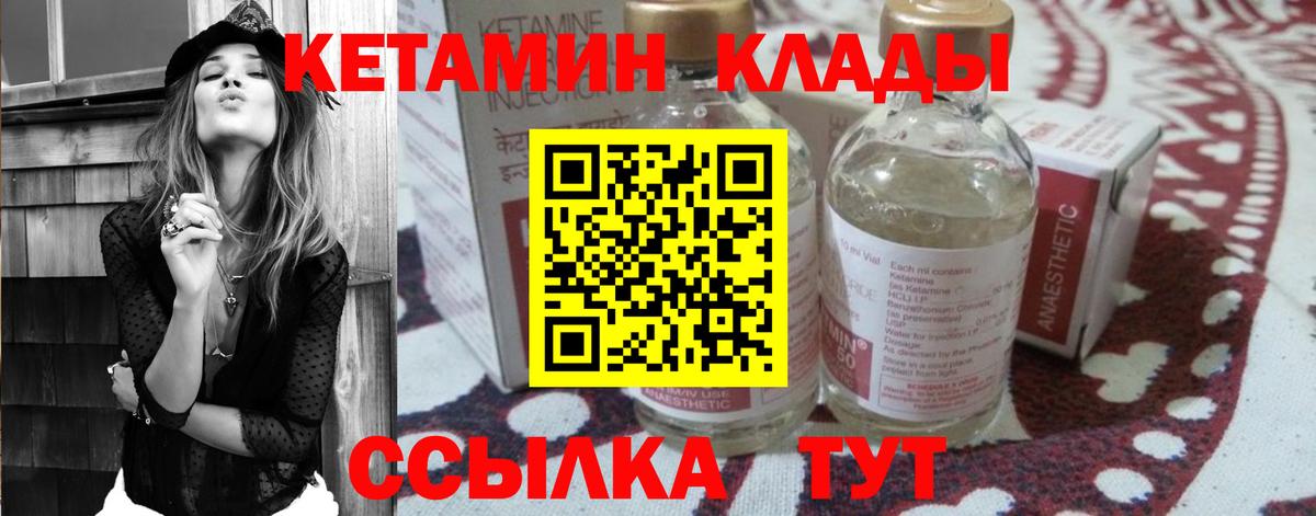 Кетамин VHQ Карпинск