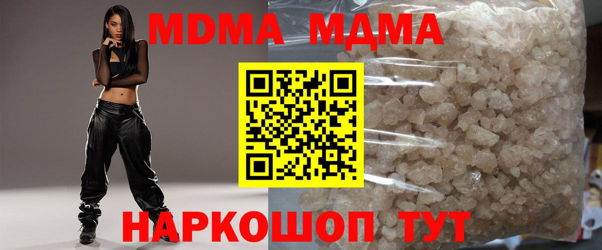 MDMA Molly  MDMA  Вход с VPN  Карпинск  МДМА crystal 