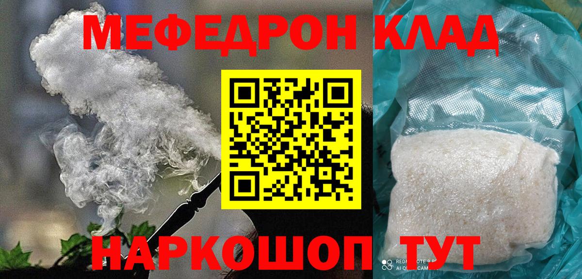 Меф  Карпинск