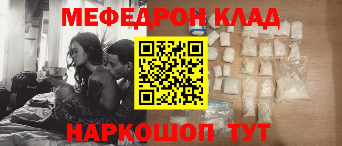 МЕФ 4 MMC  МЯУ-МЯУ  МЕФ mephedrone  Карпинск  что такое   Вход с VPN 
