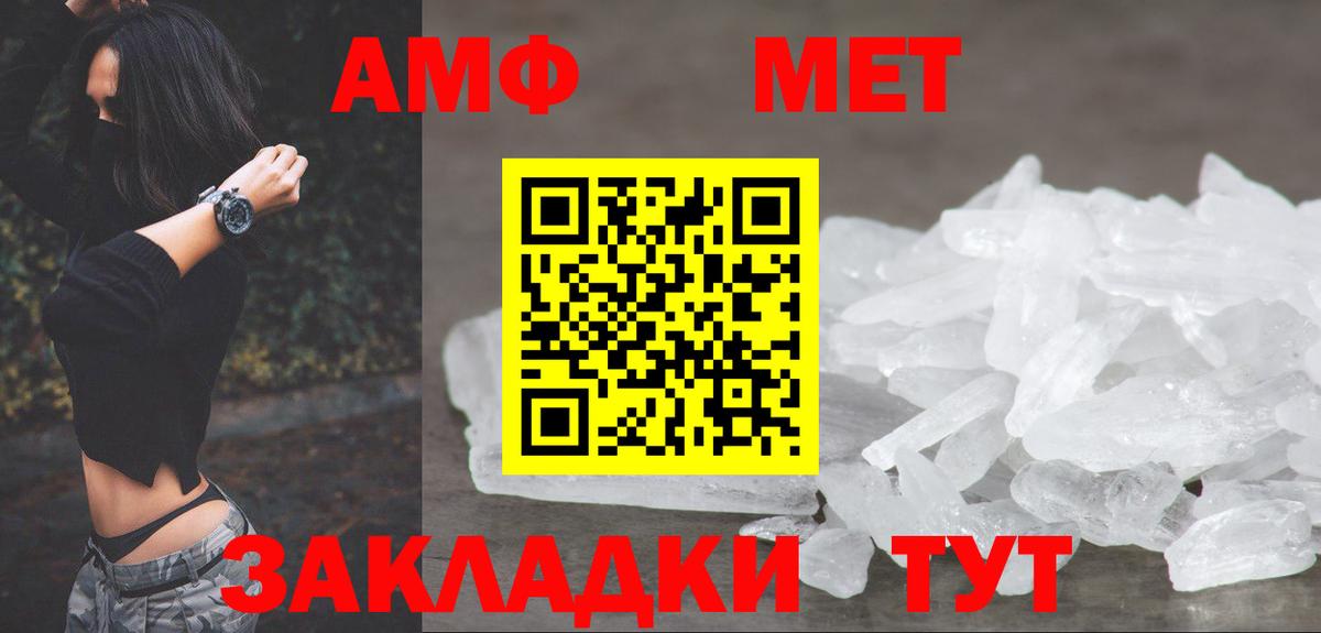 Метамфетамин кристалл Карпинск