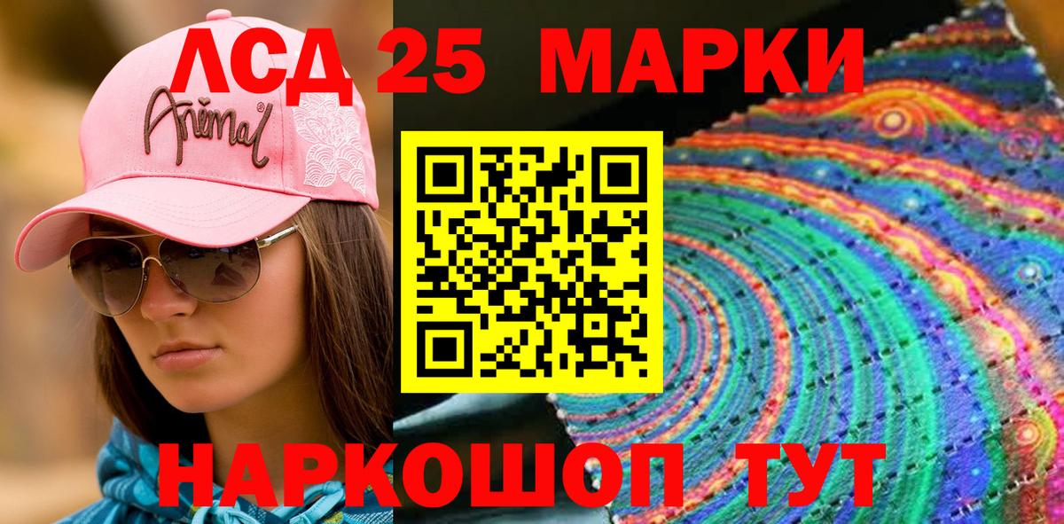 Марки 25I-NBOMe 1,8мг  Вход с VPN  Карпинск  Марки 25I-NBOMe 1,8мг 